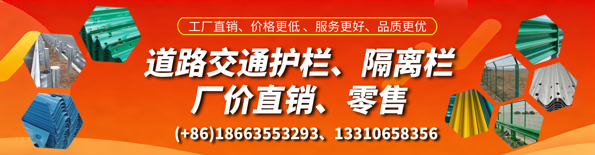 清远交通护栏生产厂家 道路护栏 波形护栏 防撞护栏 隔离护栏 防护栅栏